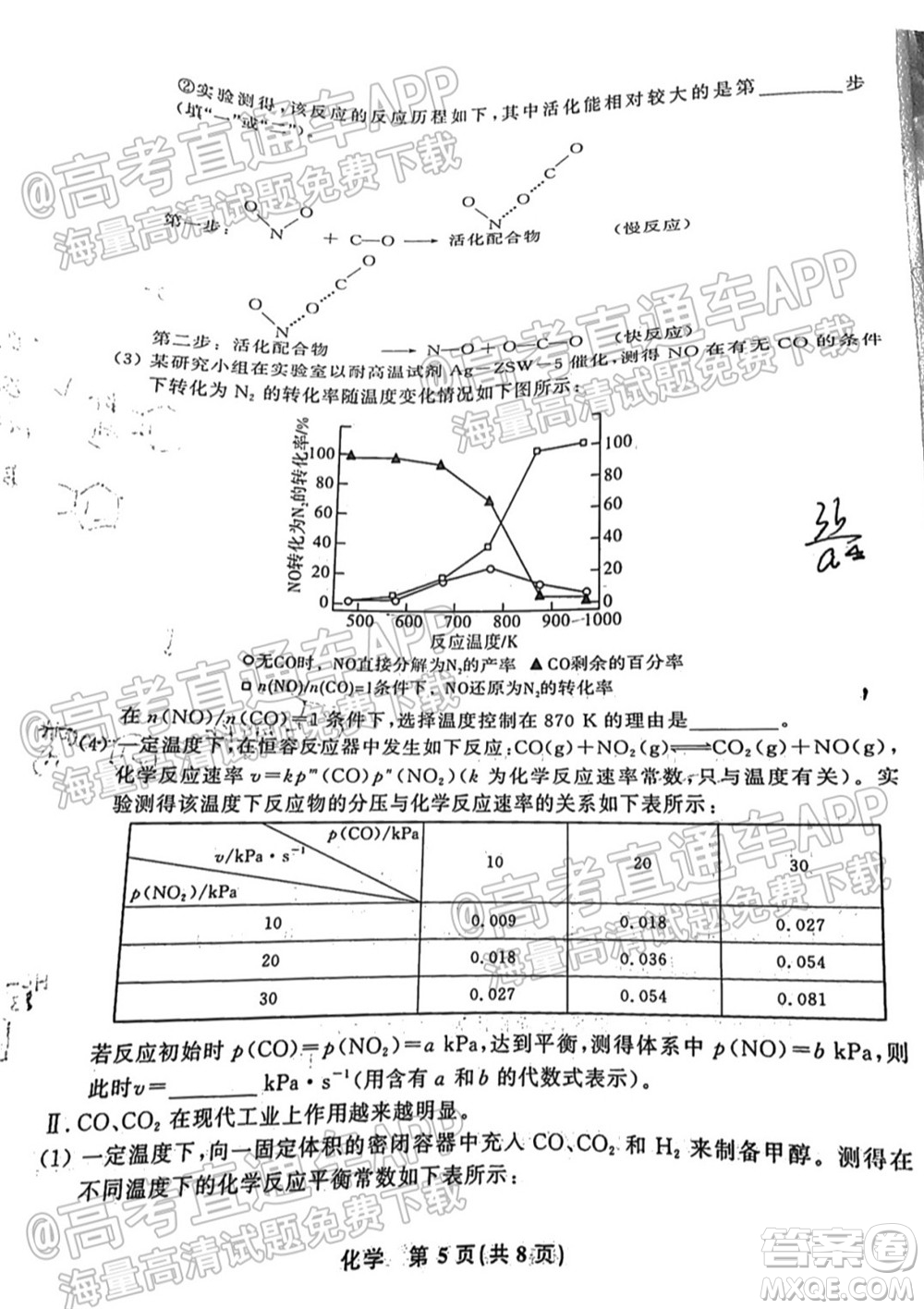 2022屆高三年級江西智學(xué)聯(lián)盟體第一次聯(lián)考化學(xué)試卷及答案