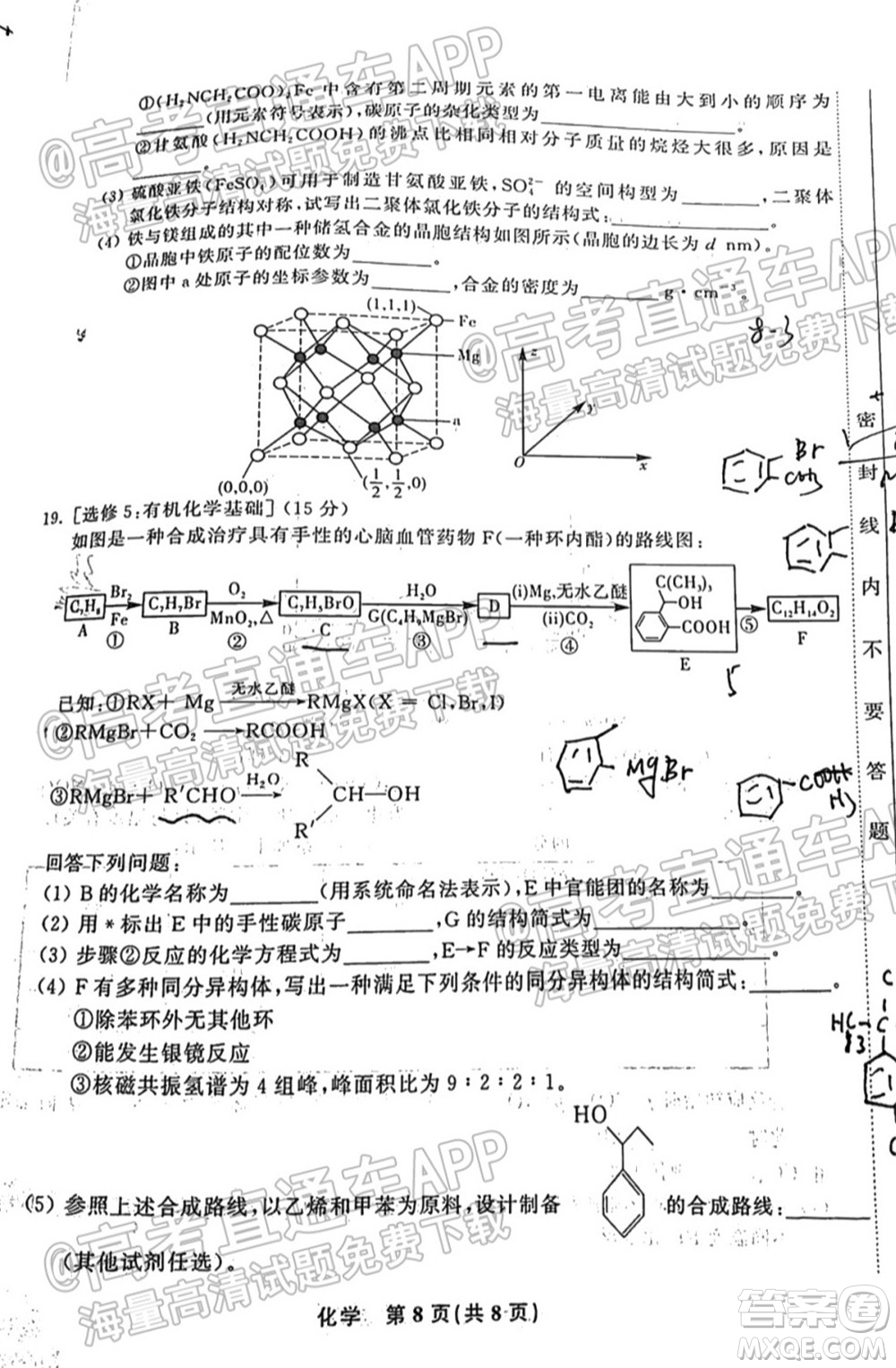 2022屆高三年級江西智學(xué)聯(lián)盟體第一次聯(lián)考化學(xué)試卷及答案