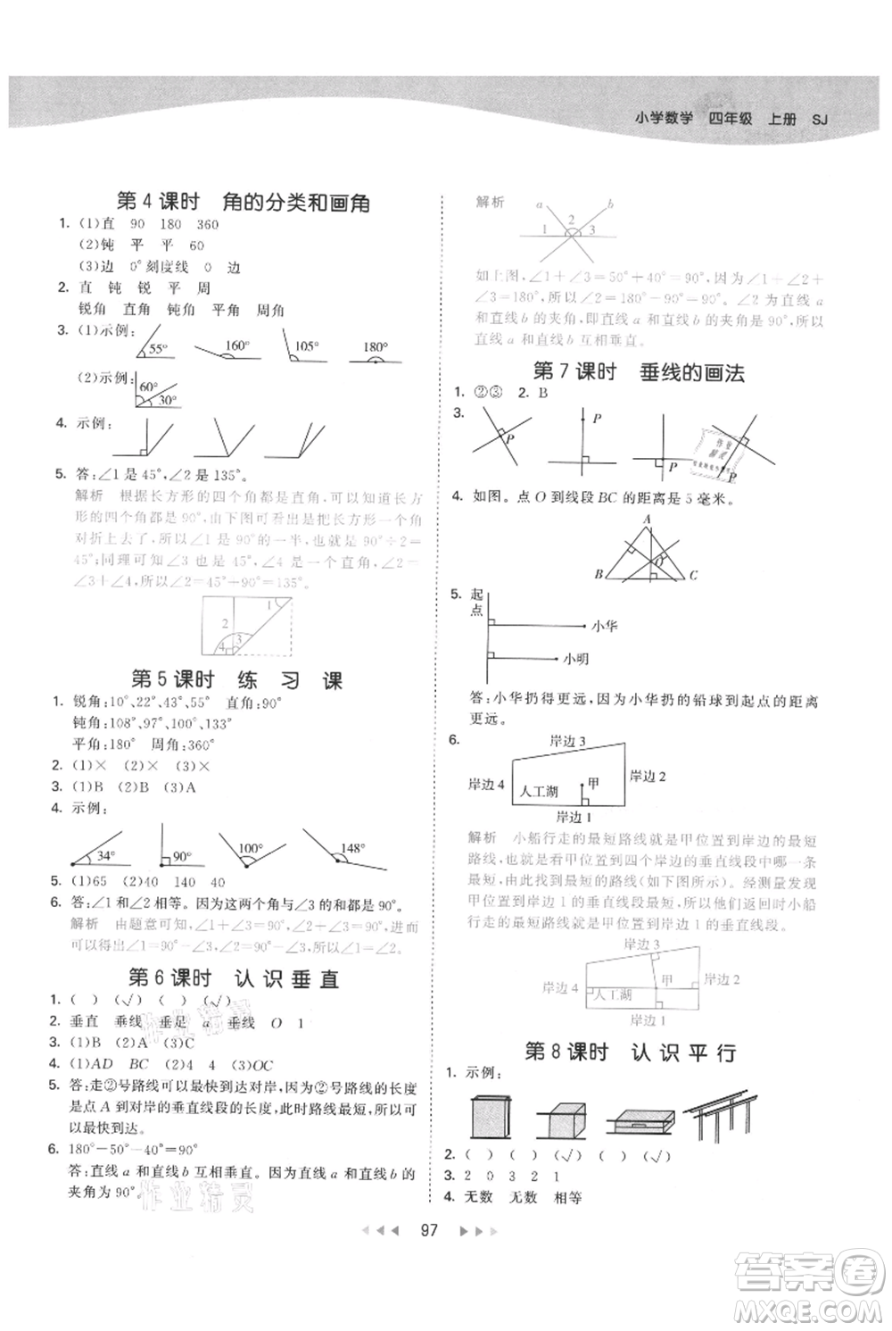 教育科學(xué)出版社2021年53天天練四年級(jí)上冊(cè)數(shù)學(xué)蘇教版參考答案