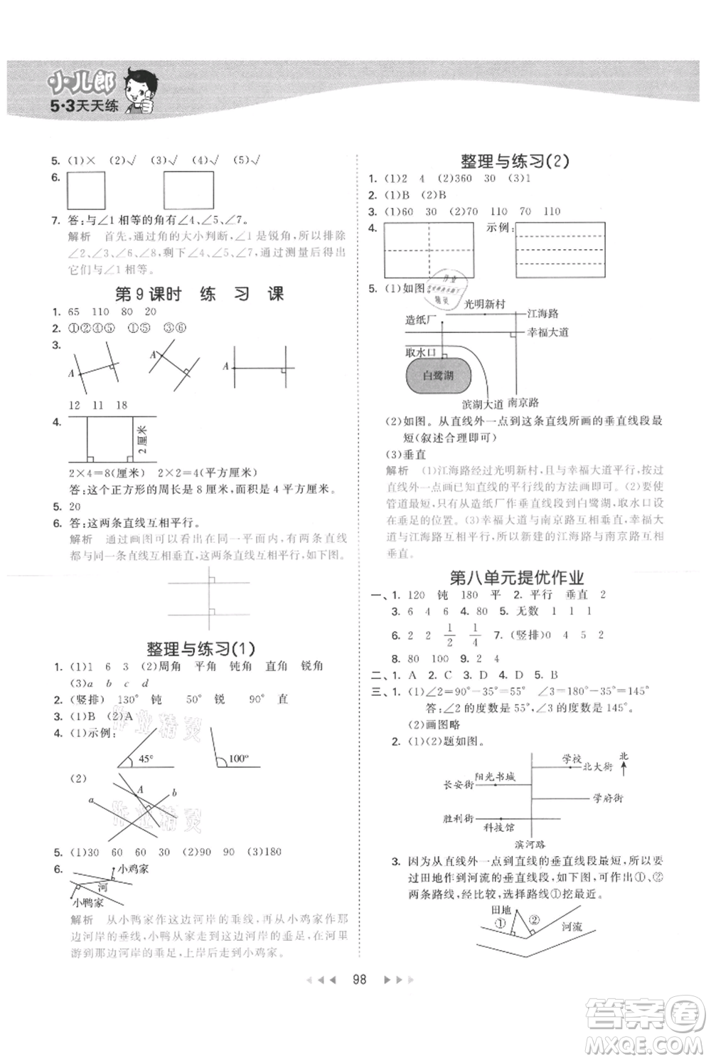 教育科學(xué)出版社2021年53天天練四年級(jí)上冊(cè)數(shù)學(xué)蘇教版參考答案