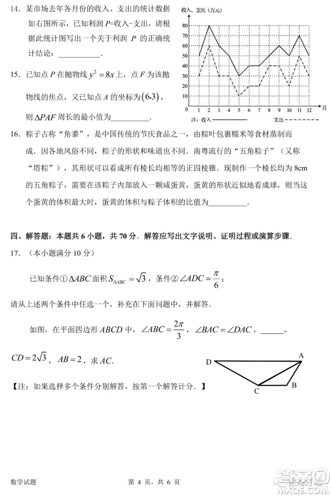 惠州市2022屆高三第一次調(diào)研考試數(shù)學(xué)試題及答案