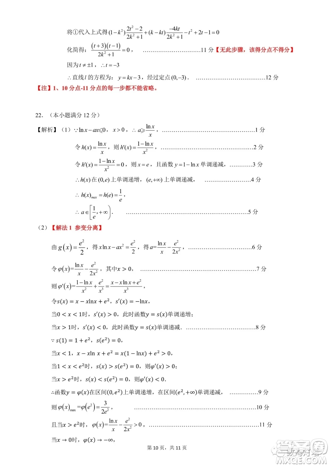 惠州市2022屆高三第一次調(diào)研考試數(shù)學(xué)試題及答案