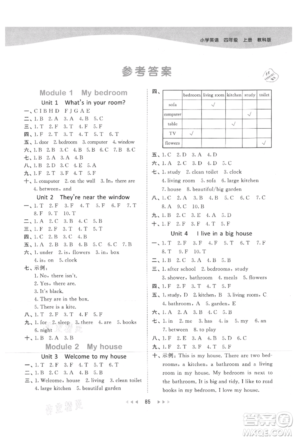 教育科學(xué)出版社2021年53天天練四年級(jí)上冊(cè)英語(yǔ)教科版廣州專版參考答案