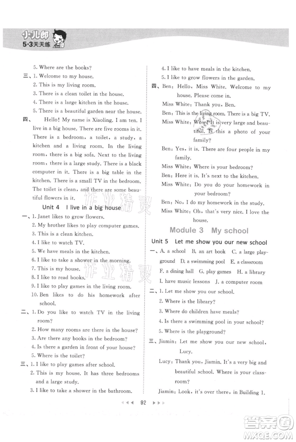 教育科學(xué)出版社2021年53天天練四年級(jí)上冊(cè)英語(yǔ)教科版廣州專版參考答案