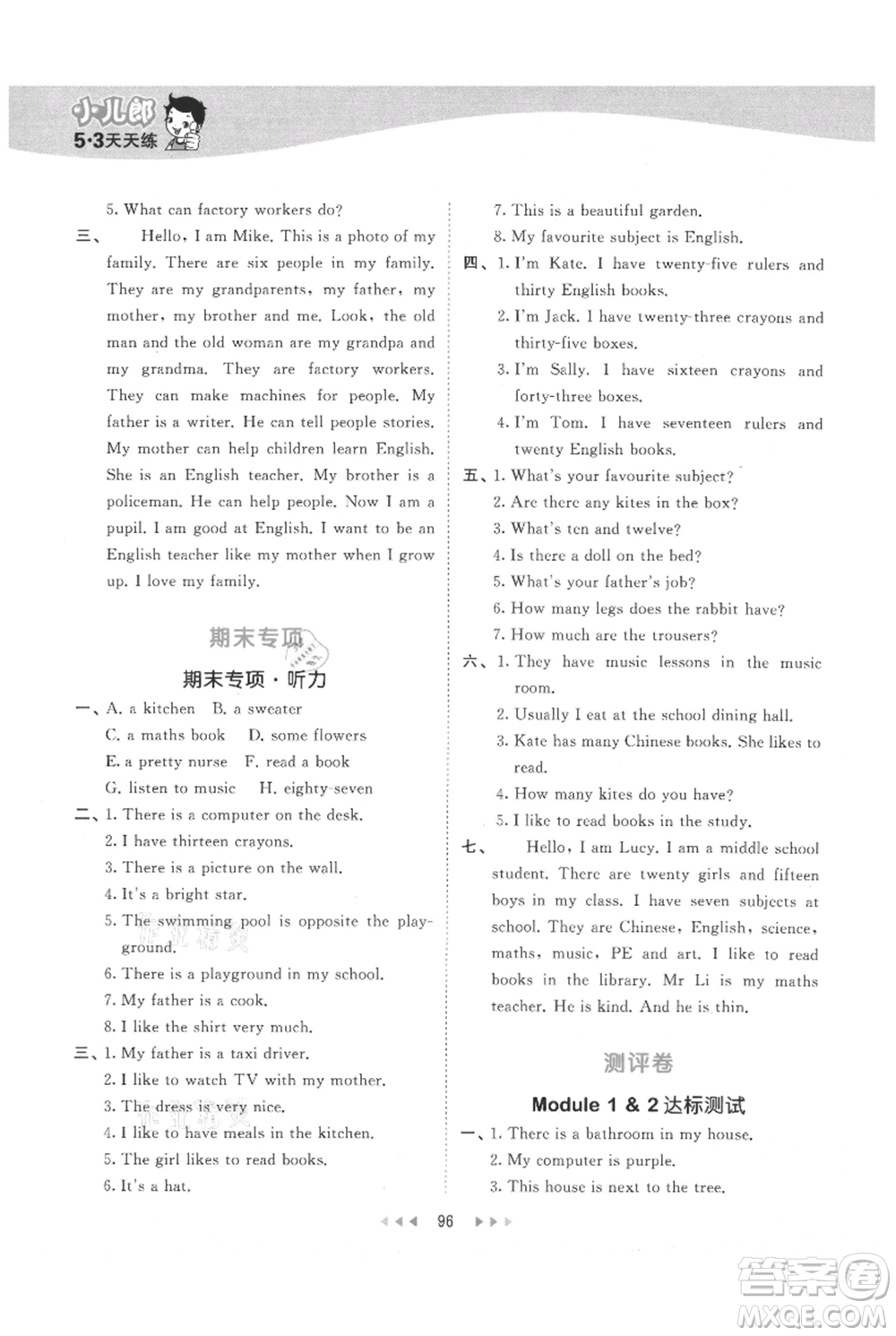 教育科學(xué)出版社2021年53天天練四年級(jí)上冊(cè)英語(yǔ)教科版廣州專版參考答案