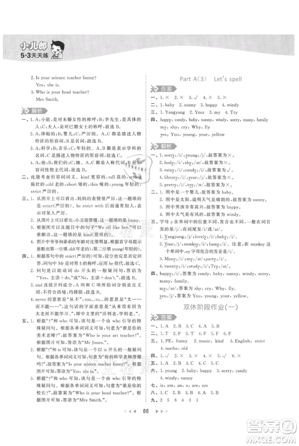 教育科學(xué)出版社2021年53天天練五年級(jí)上冊(cè)英語人教版參考答案