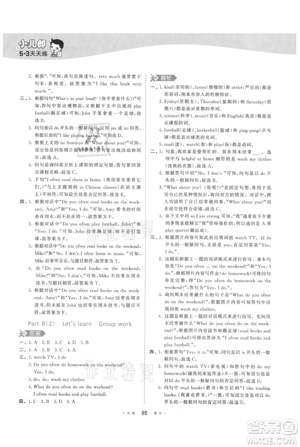 教育科學(xué)出版社2021年53天天練五年級(jí)上冊(cè)英語人教版參考答案