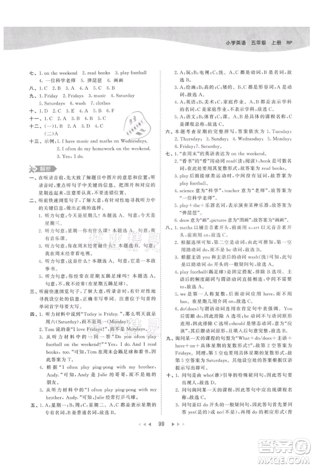 教育科學(xué)出版社2021年53天天練五年級(jí)上冊(cè)英語人教版參考答案