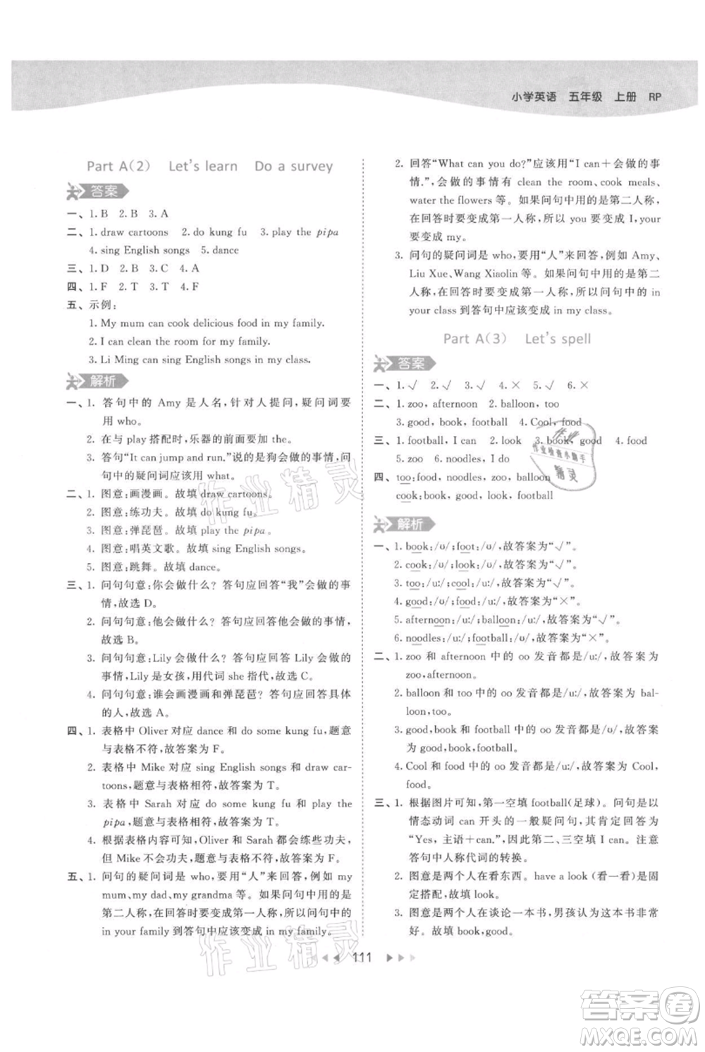 教育科學(xué)出版社2021年53天天練五年級(jí)上冊(cè)英語人教版參考答案