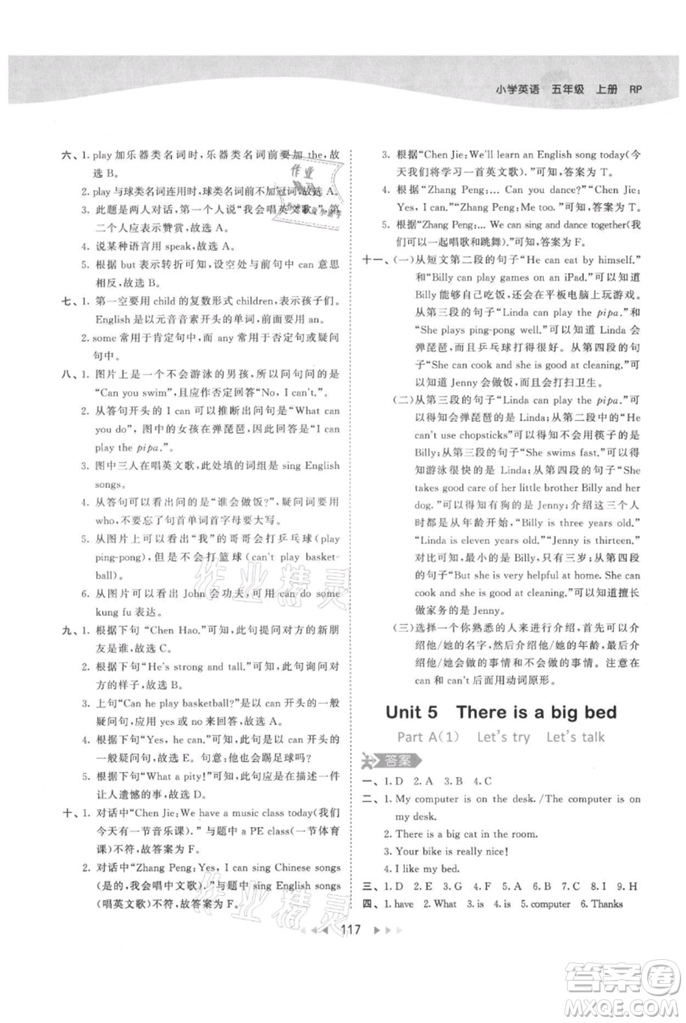 教育科學(xué)出版社2021年53天天練五年級(jí)上冊(cè)英語人教版參考答案