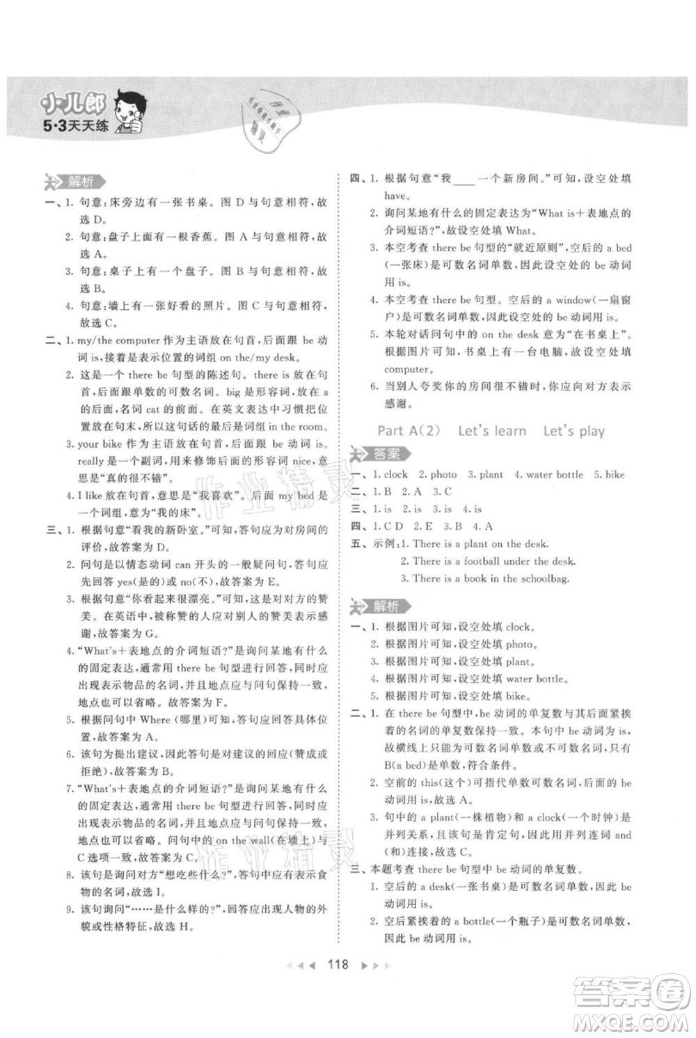 教育科學(xué)出版社2021年53天天練五年級(jí)上冊(cè)英語人教版參考答案