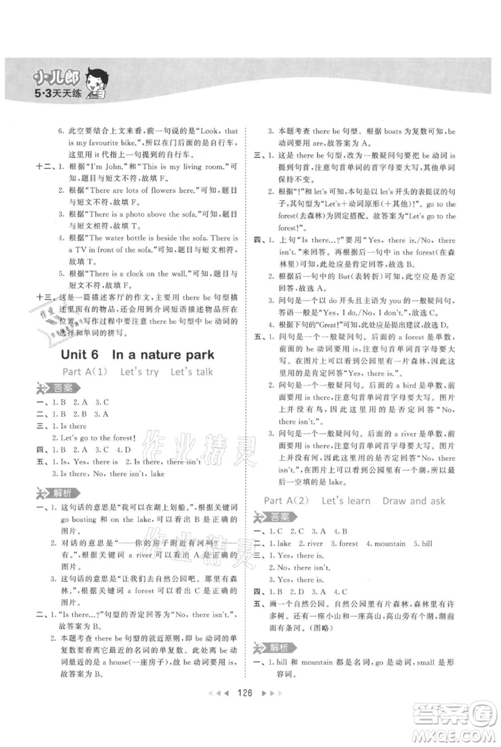 教育科學(xué)出版社2021年53天天練五年級(jí)上冊(cè)英語人教版參考答案