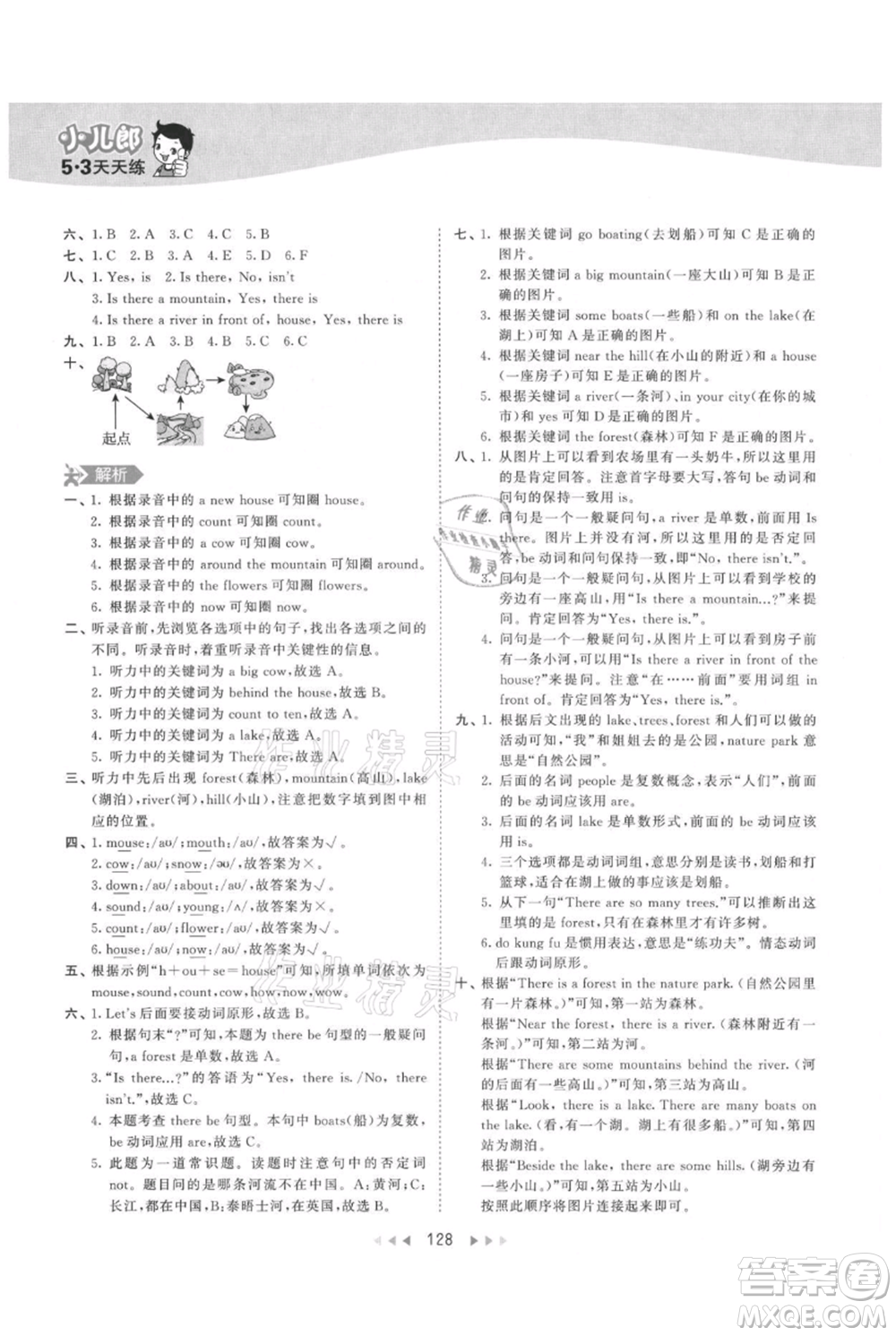 教育科學(xué)出版社2021年53天天練五年級(jí)上冊(cè)英語人教版參考答案