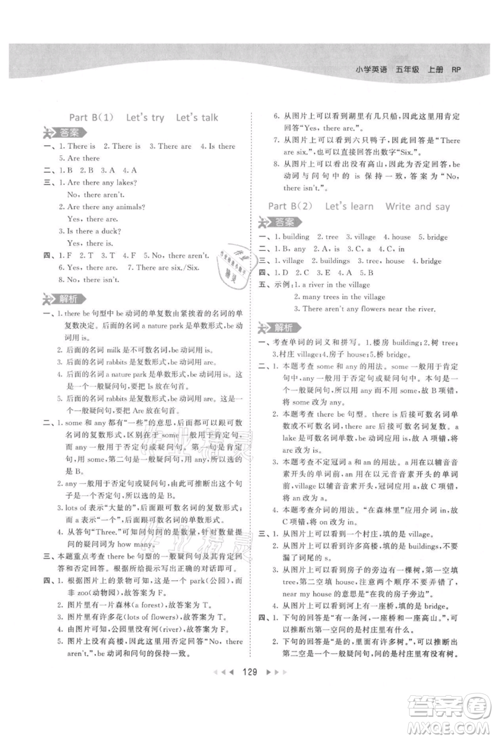 教育科學(xué)出版社2021年53天天練五年級(jí)上冊(cè)英語人教版參考答案