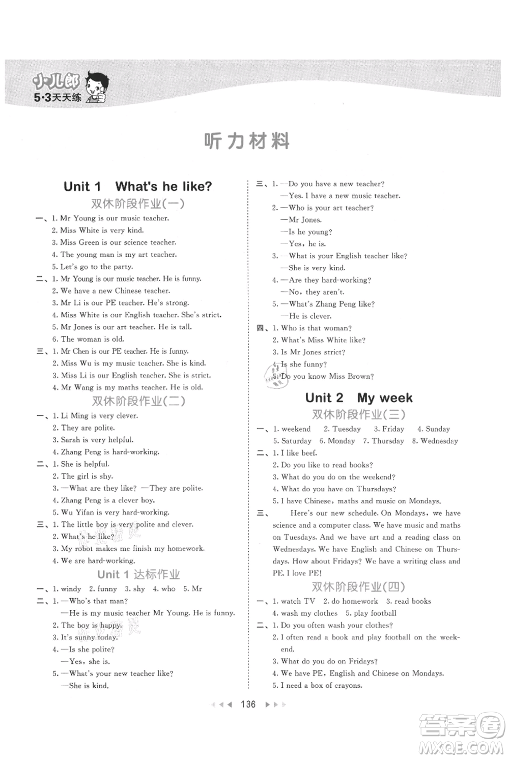 教育科學(xué)出版社2021年53天天練五年級(jí)上冊(cè)英語人教版參考答案