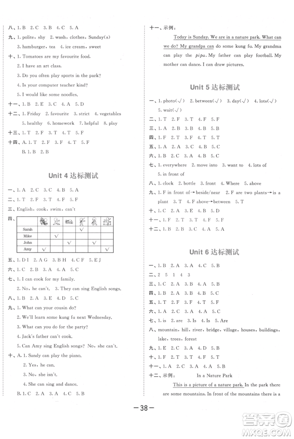 教育科學(xué)出版社2021年53天天練五年級(jí)上冊(cè)英語人教版參考答案