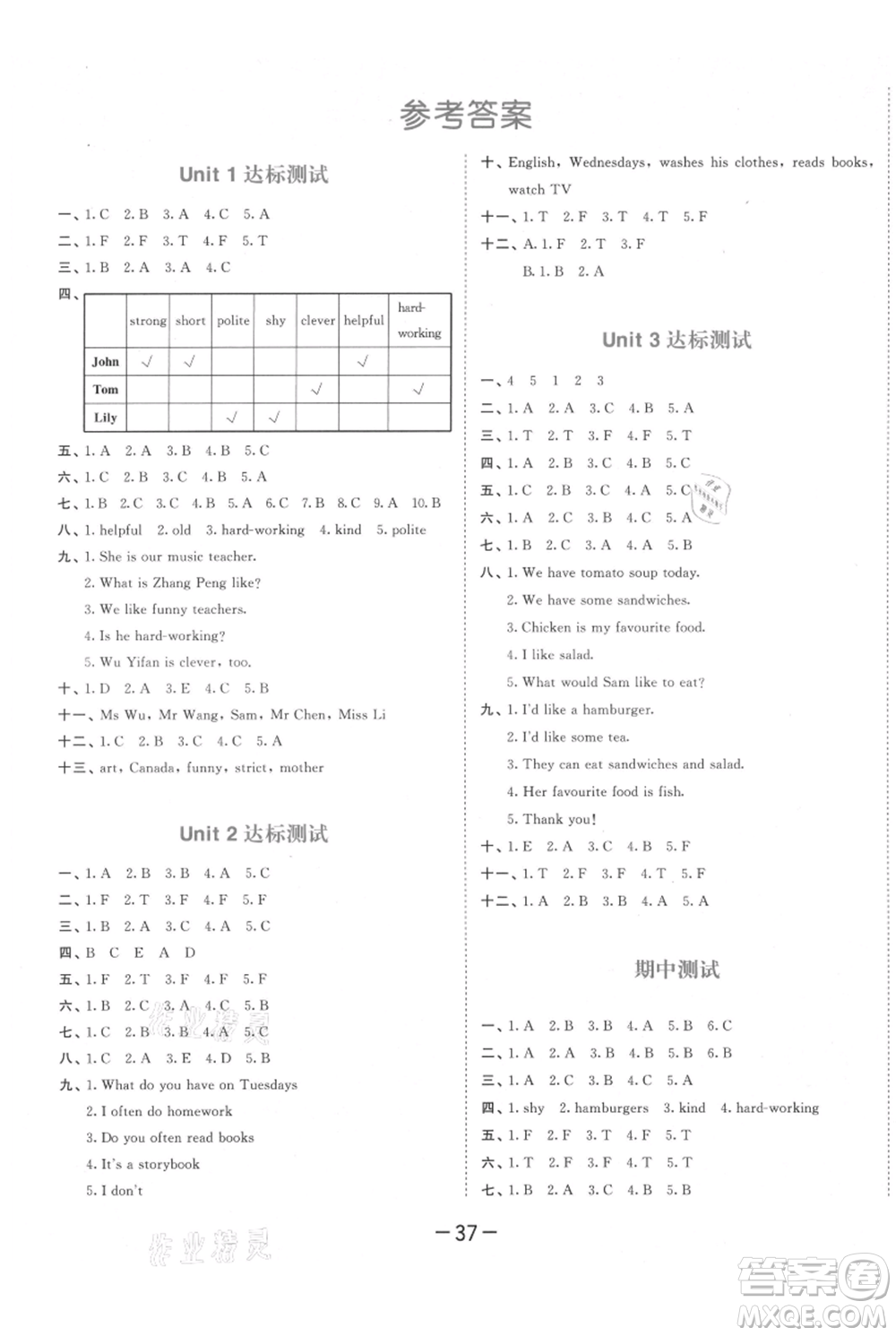 教育科學(xué)出版社2021年53天天練五年級(jí)上冊(cè)英語人教版參考答案