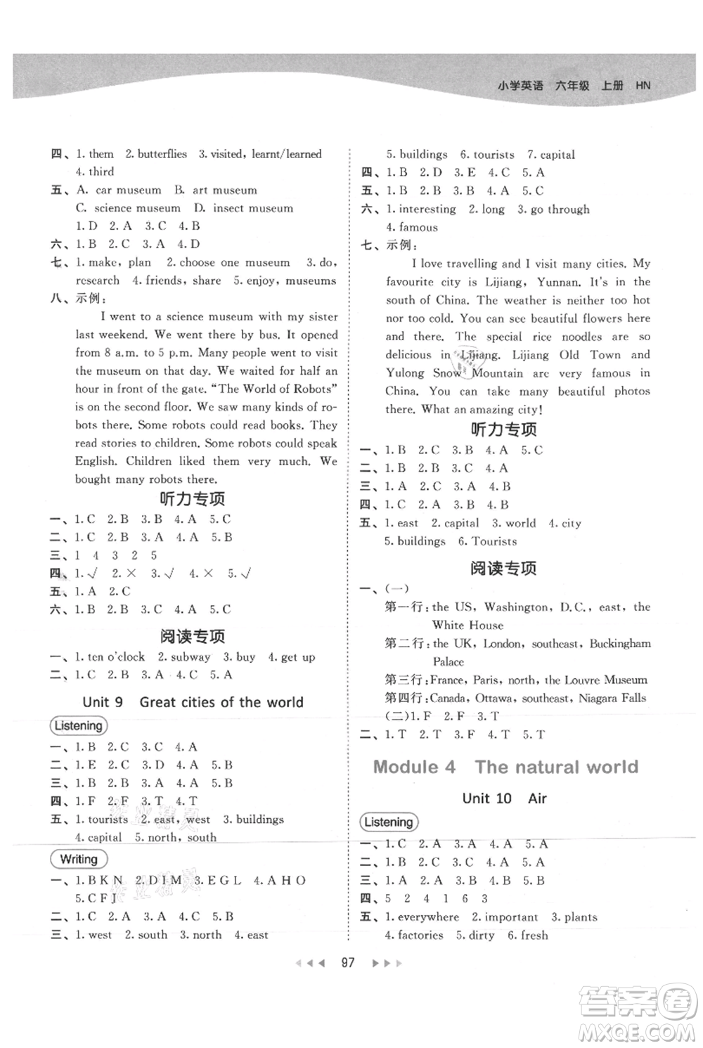 教育科學出版社2021年53天天練六年級上冊英語滬教牛津版參考答案