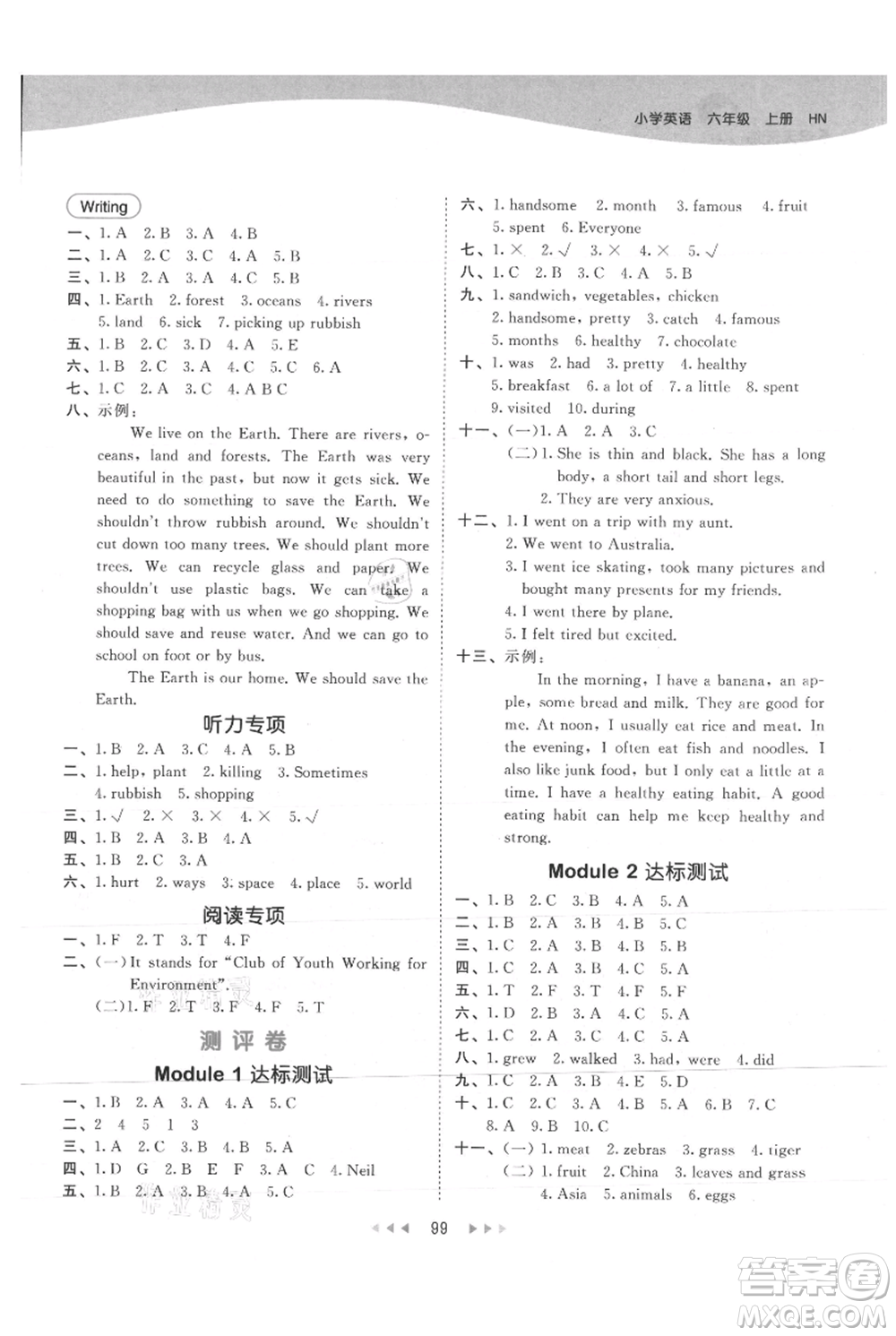 教育科學出版社2021年53天天練六年級上冊英語滬教牛津版參考答案