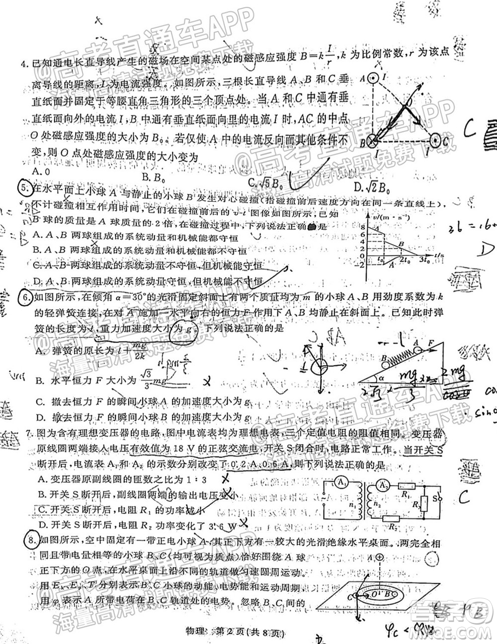 2022屆高三年級(jí)江西智學(xué)聯(lián)盟體第一次聯(lián)考物理試卷及答案