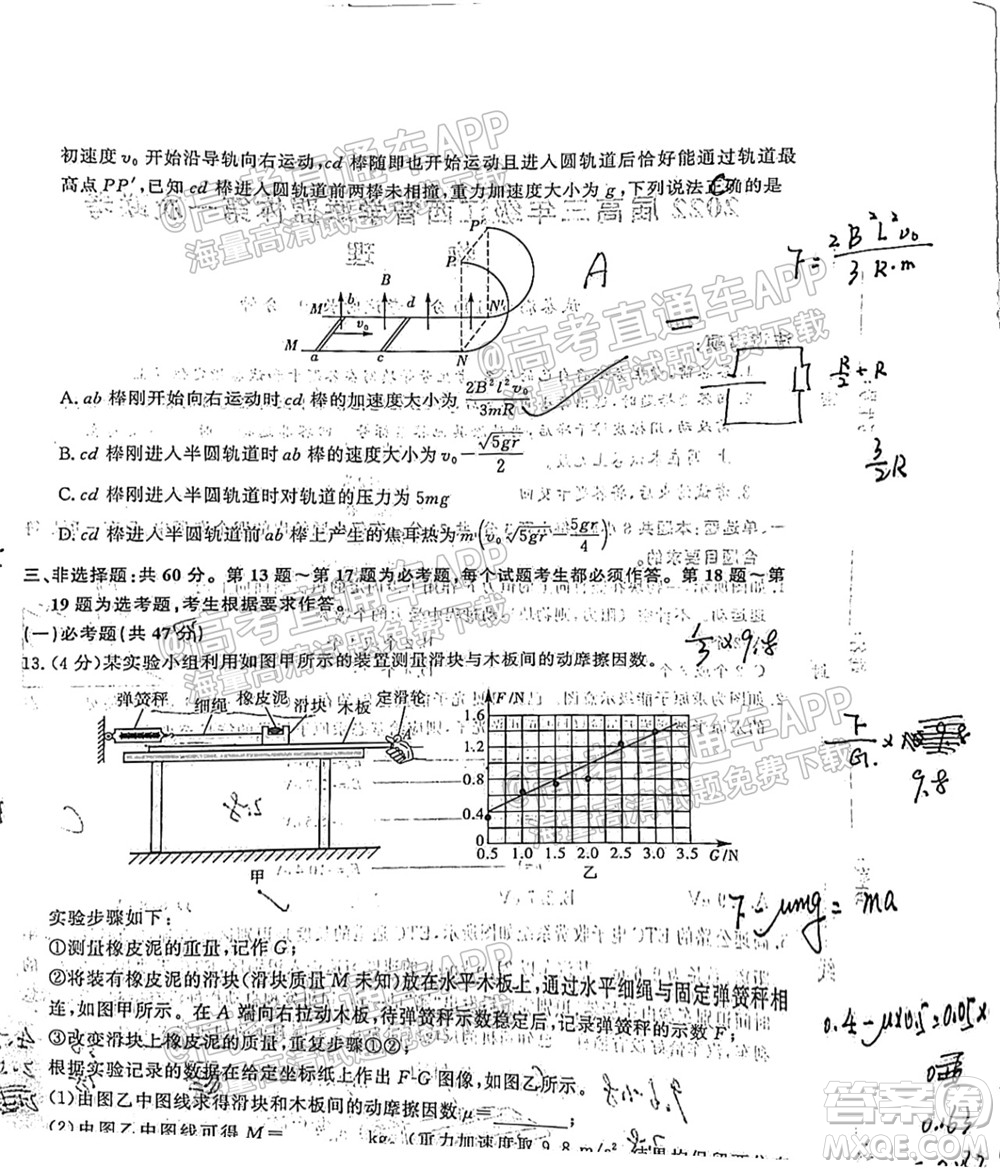 2022屆高三年級(jí)江西智學(xué)聯(lián)盟體第一次聯(lián)考物理試卷及答案