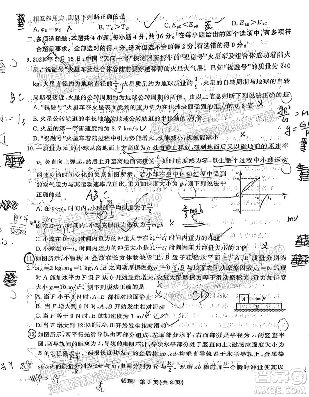 2022屆高三年級(jí)江西智學(xué)聯(lián)盟體第一次聯(lián)考物理試卷及答案