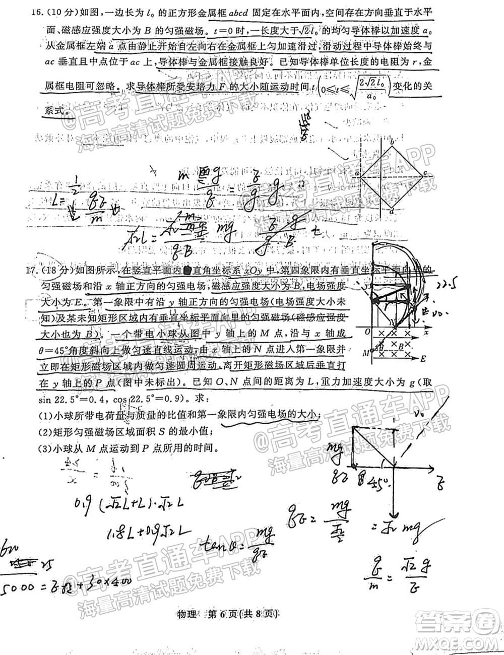 2022屆高三年級(jí)江西智學(xué)聯(lián)盟體第一次聯(lián)考物理試卷及答案