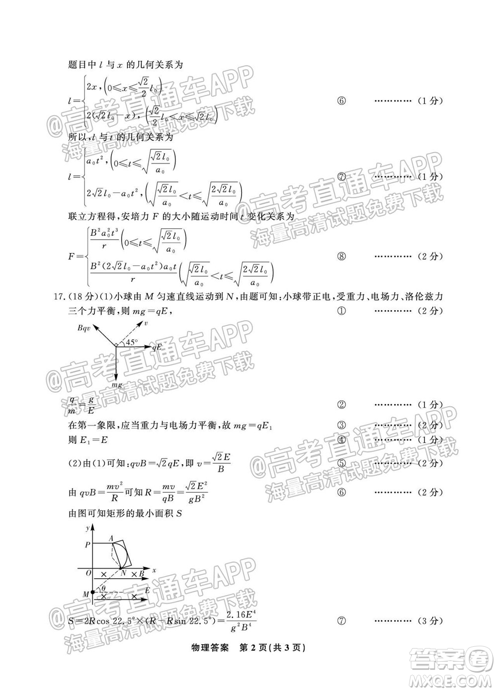 2022屆高三年級(jí)江西智學(xué)聯(lián)盟體第一次聯(lián)考物理試卷及答案