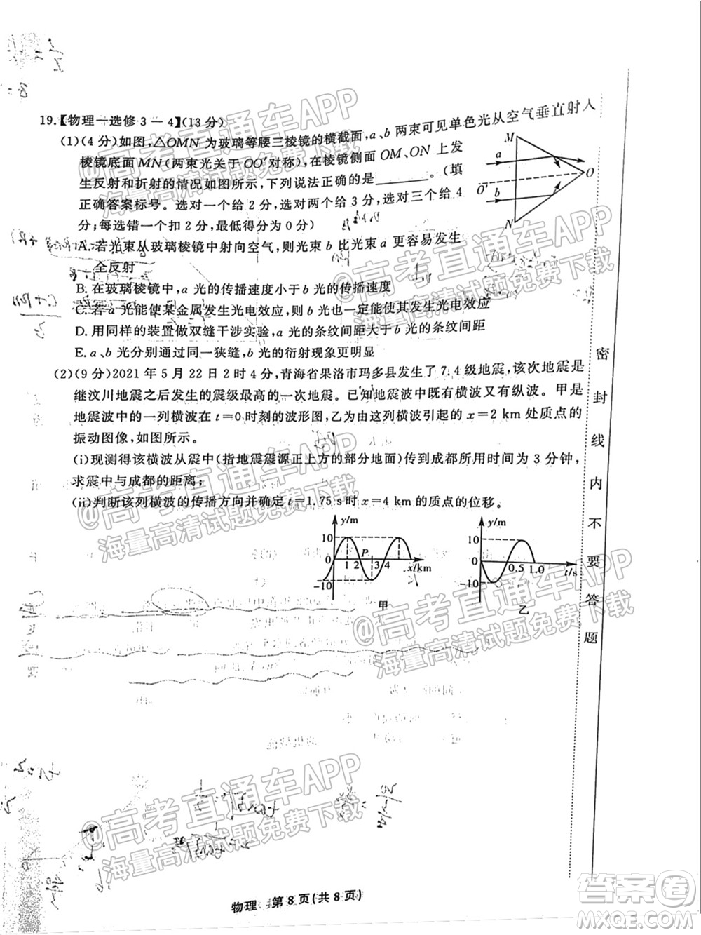 2022屆高三年級(jí)江西智學(xué)聯(lián)盟體第一次聯(lián)考物理試卷及答案