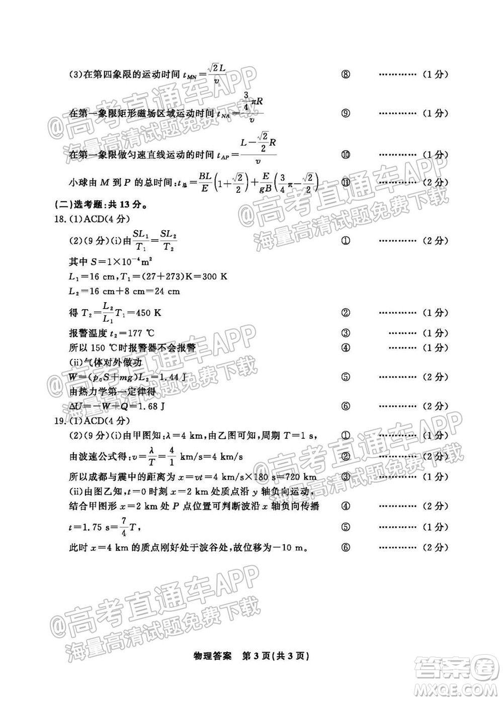 2022屆高三年級(jí)江西智學(xué)聯(lián)盟體第一次聯(lián)考物理試卷及答案