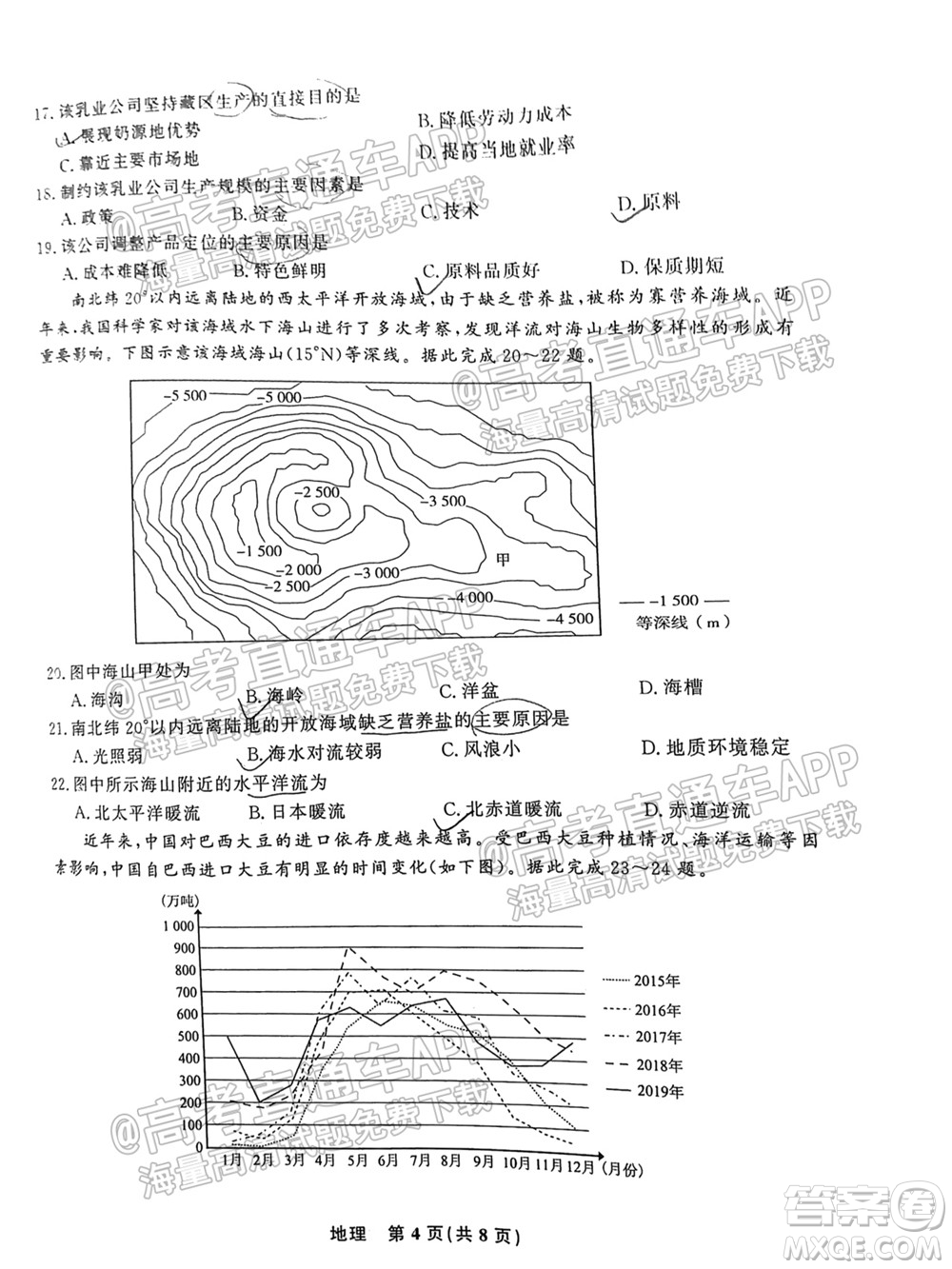 2022屆高三年級(jí)江西智學(xué)聯(lián)盟體第一次聯(lián)考地理試卷及答案