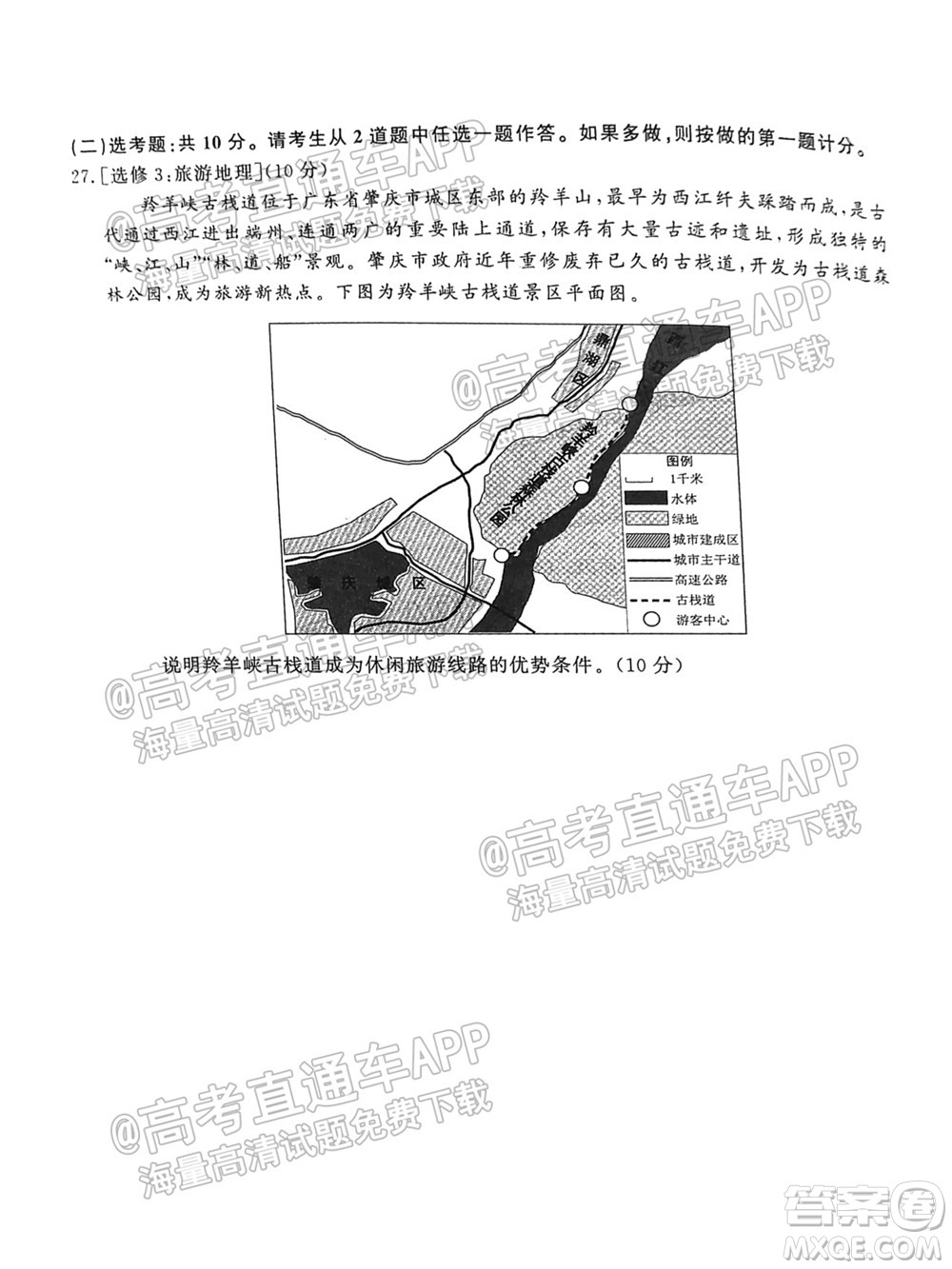 2022屆高三年級(jí)江西智學(xué)聯(lián)盟體第一次聯(lián)考地理試卷及答案