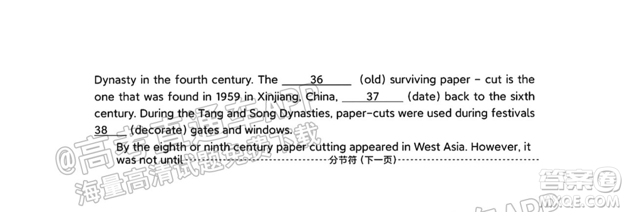 2021秋云南金太陽(yáng)高二開(kāi)學(xué)考英語(yǔ)試題及答案