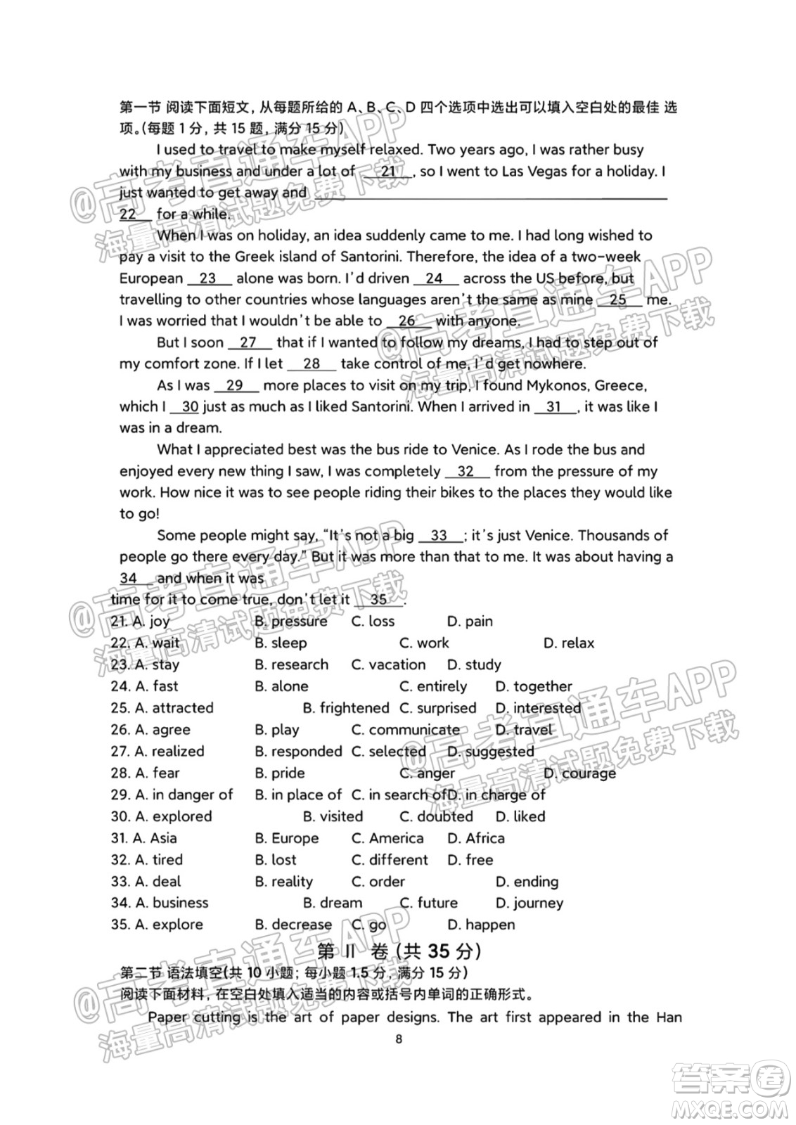 2021秋云南金太陽(yáng)高二開(kāi)學(xué)考英語(yǔ)試題及答案