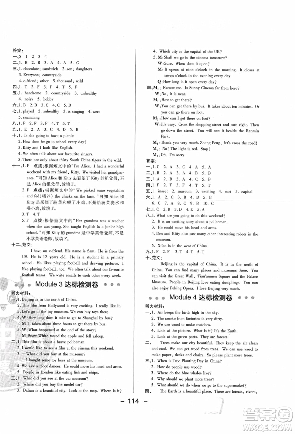 陜西人民教育出版社2021典中點綜合應(yīng)用創(chuàng)新題六年級英語上冊HN滬教牛津版答案