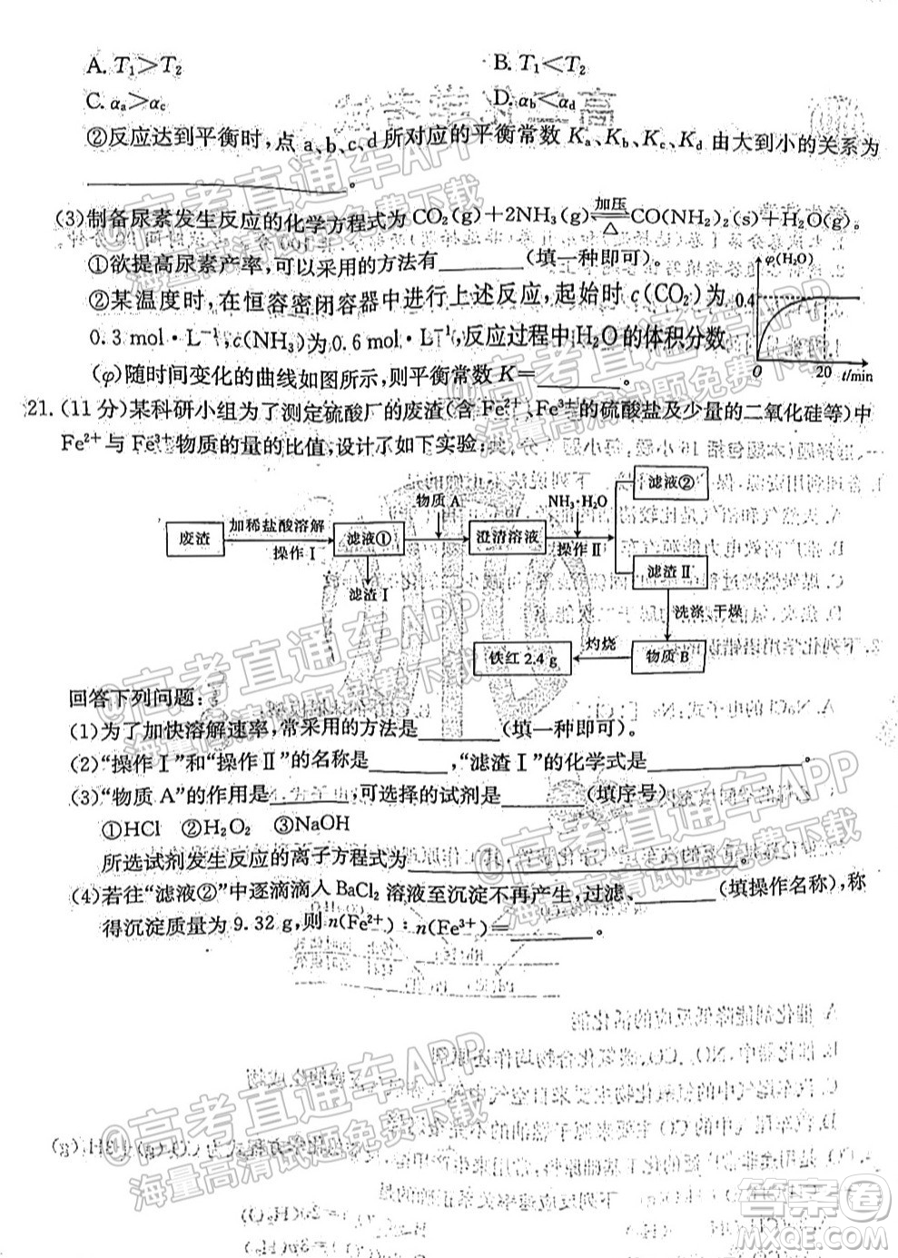 2021秋云南金太陽高二開學(xué)考化學(xué)試題及答案