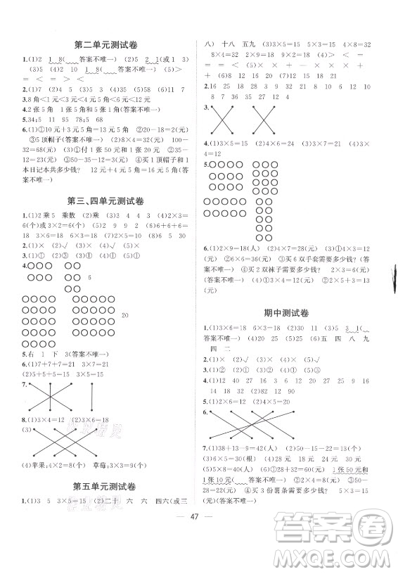 廣西師范大學出版社2021課堂小作業(yè)數(shù)學二年級上冊北師大版答案