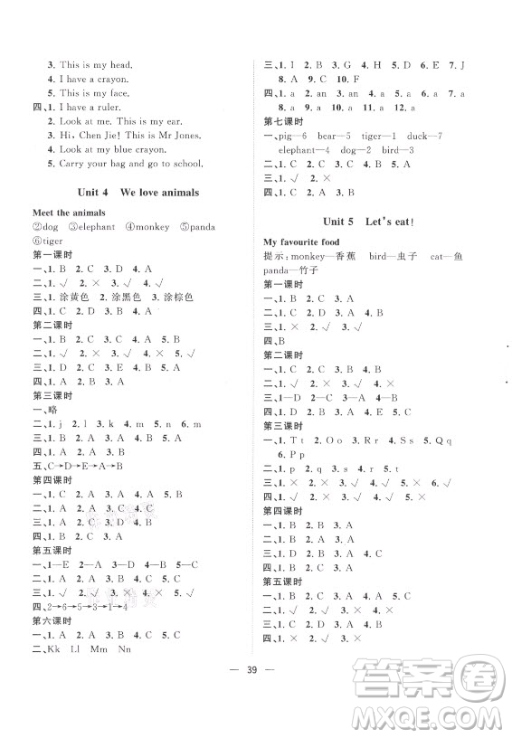 廣西師范大學(xué)出版社2021課堂小作業(yè)英語三年級(jí)上冊(cè)人教版答案