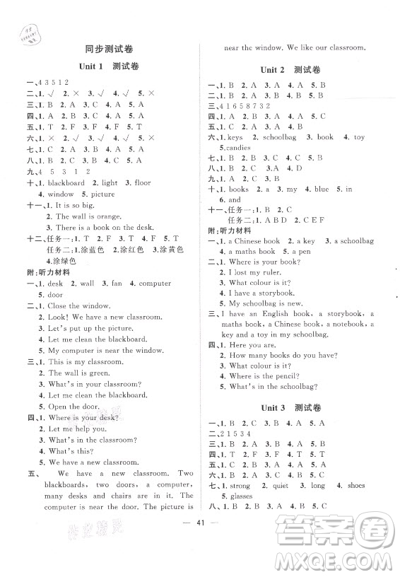 廣西師范大學(xué)出版社2021課堂小作業(yè)英語(yǔ)四年級(jí)上冊(cè)人教版答案