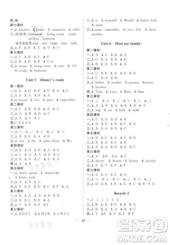 廣西師范大學(xué)出版社2021課堂小作業(yè)英語(yǔ)四年級(jí)上冊(cè)人教版答案