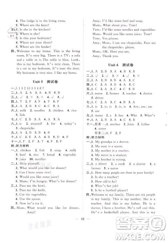 廣西師范大學(xué)出版社2021課堂小作業(yè)英語(yǔ)四年級(jí)上冊(cè)人教版答案