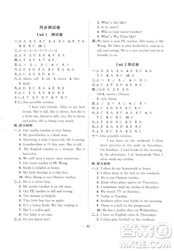 廣西師范大學(xué)出版社2021課堂小作業(yè)英語五年級上冊人教版答案