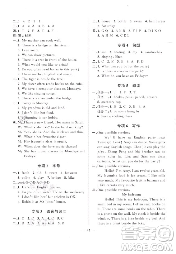 廣西師范大學(xué)出版社2021課堂小作業(yè)英語五年級上冊人教版答案