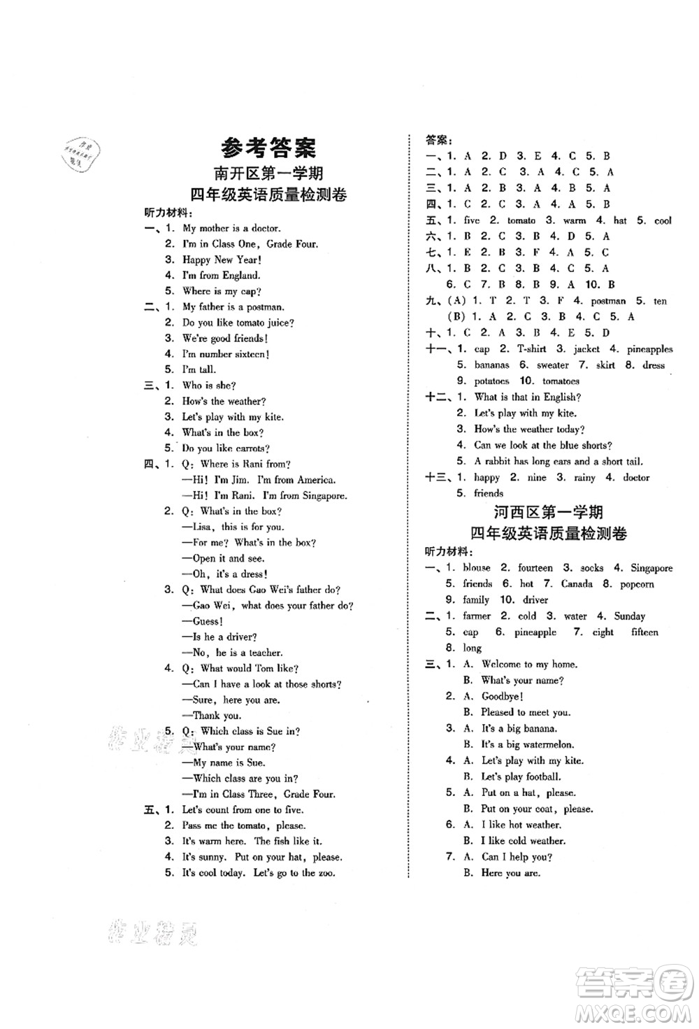 吉林教育出版社2021典中點(diǎn)綜合應(yīng)用創(chuàng)新題四年級(jí)英語上冊(cè)R精通版答案