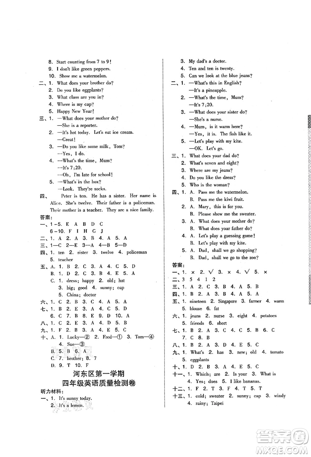 吉林教育出版社2021典中點(diǎn)綜合應(yīng)用創(chuàng)新題四年級(jí)英語上冊(cè)R精通版答案