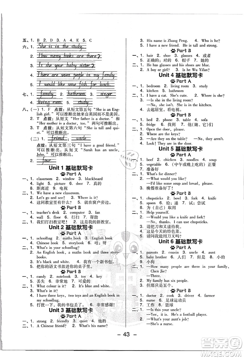 吉林教育出版社2021典中點綜合應(yīng)用創(chuàng)新題四年級英語上冊PEP版浙江專版答案