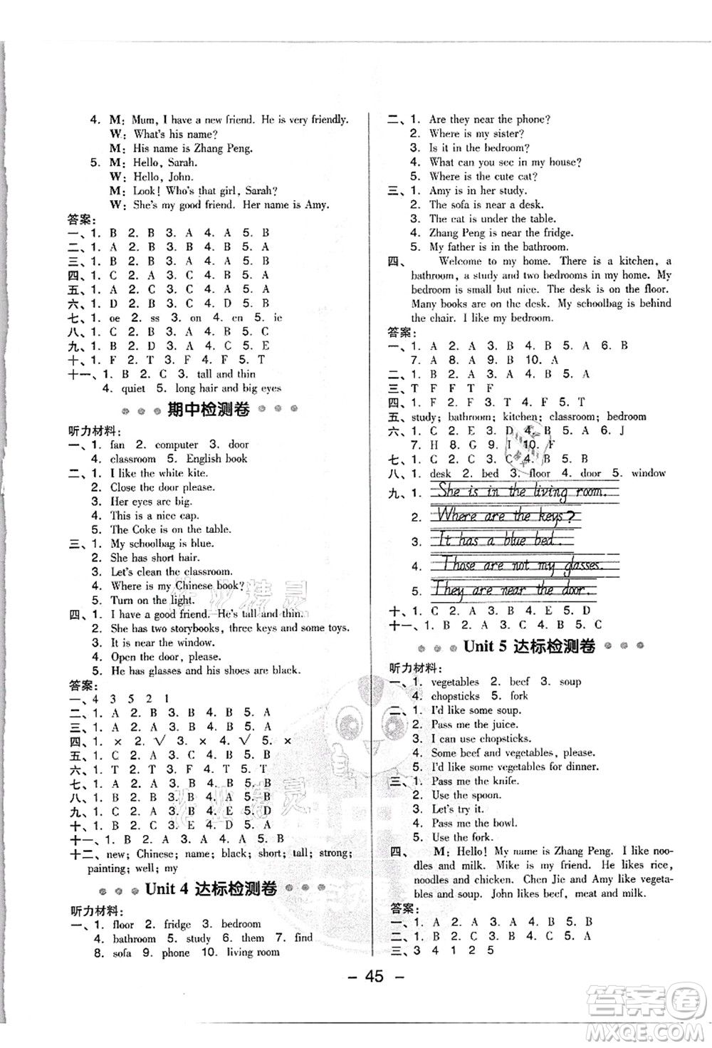 吉林教育出版社2021典中點綜合應(yīng)用創(chuàng)新題四年級英語上冊PEP版浙江專版答案