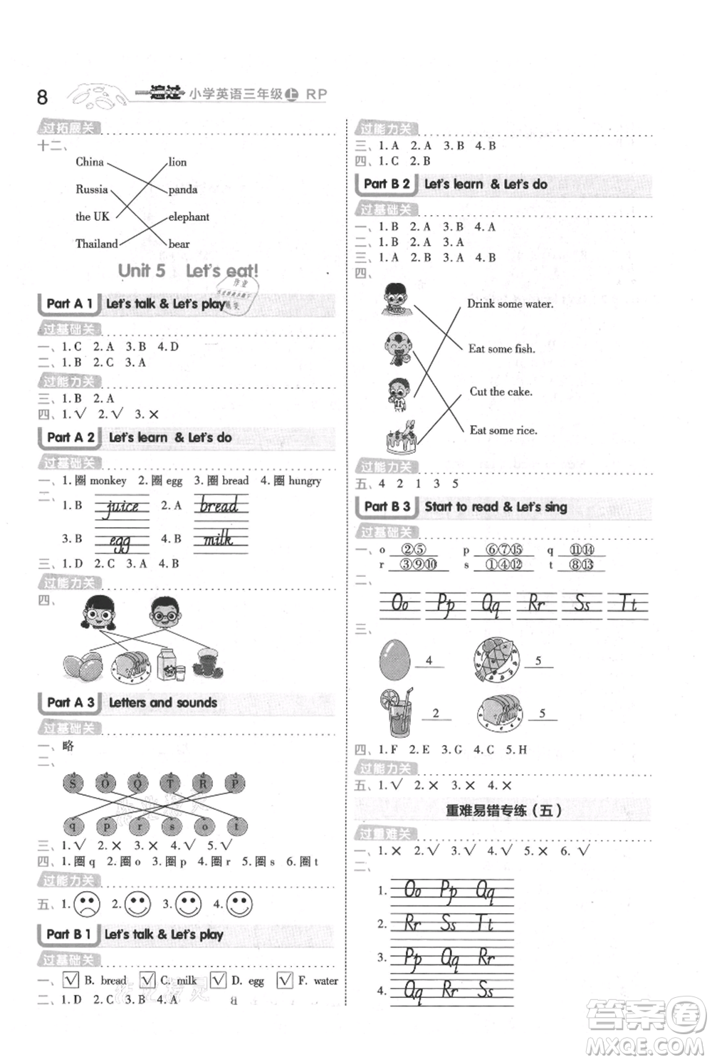 南京師范大學(xué)出版社2021一遍過三年級上冊英語人教版參考答案