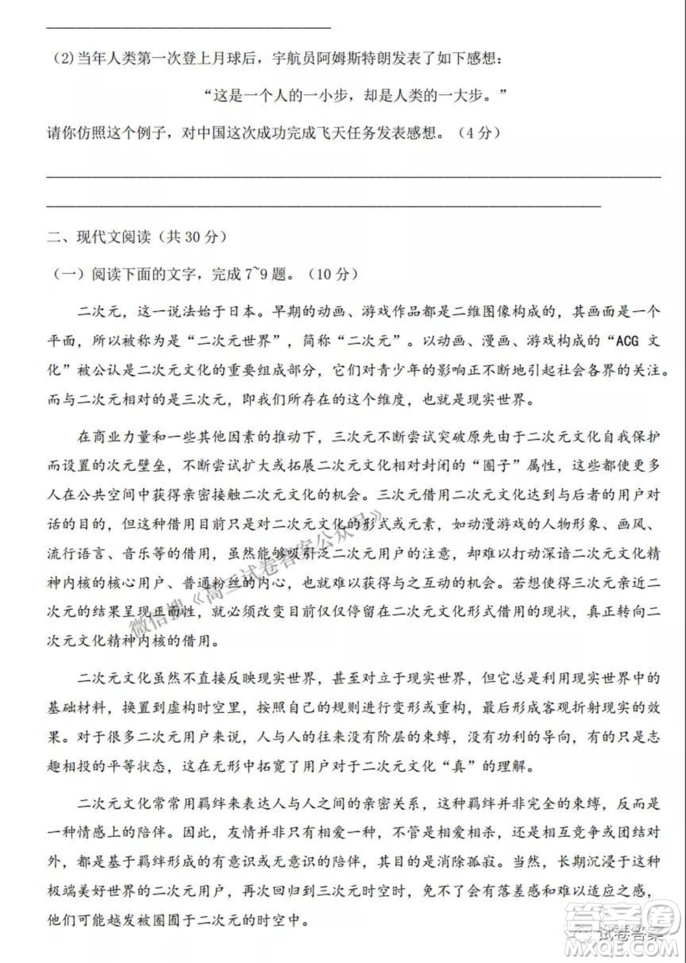 浙江省Z20名校聯(lián)盟2022屆高三第一次聯(lián)考語(yǔ)文試卷及答案