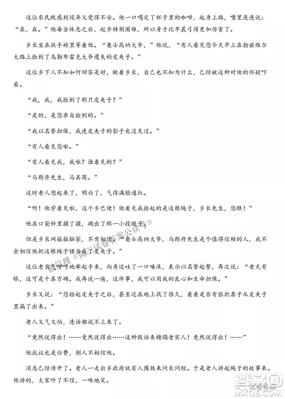 浙江省Z20名校聯(lián)盟2022屆高三第一次聯(lián)考語(yǔ)文試卷及答案